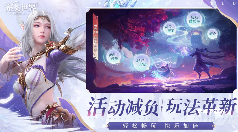 完美世界手游_角色扮演_第2张_沃德下载站 完美世界手游_https://www.wordpress6.com_角色扮演_第2张