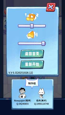 格格大厦下载_https://m.wordpress6.com_休闲益智_第2张