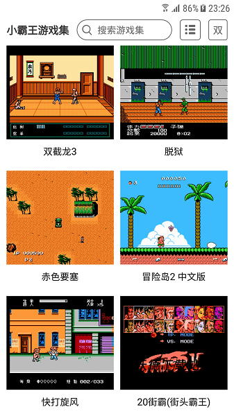 小霸王下载_https://www.wordpress6.com_休闲益智_第1张