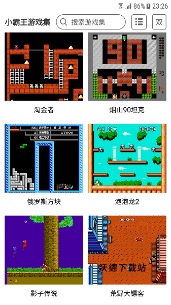 小霸王下载_https://www.wordpress6.com_休闲益智_第3张