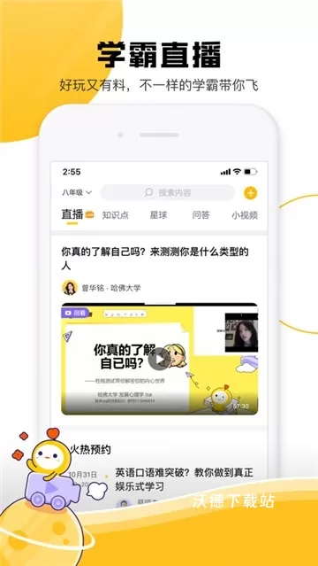 Z星球app_https://www.wordpress6.com_学习教育_第2张