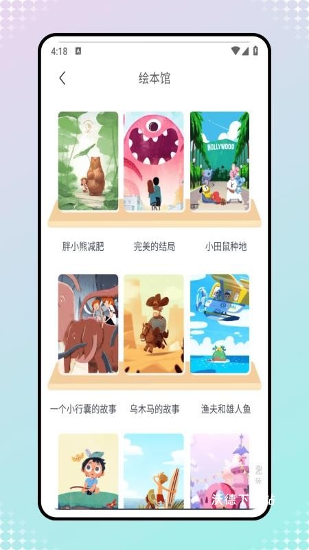 拼音点读App_https://www.wordpress6.com_学习教育_第2张