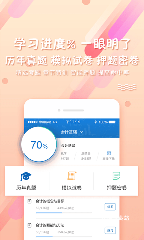 pp题库_https://www.wordpress6.com_学习教育_第1张