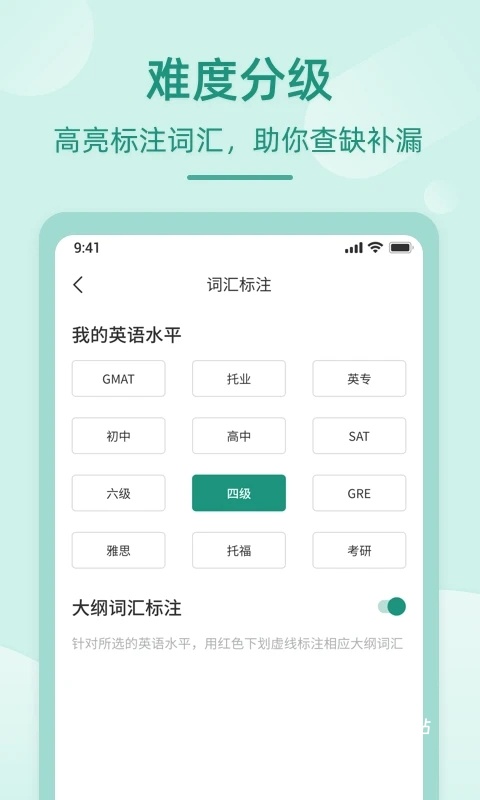 英语听书app免费版_https://www.wordpress6.com_学习教育_第2张