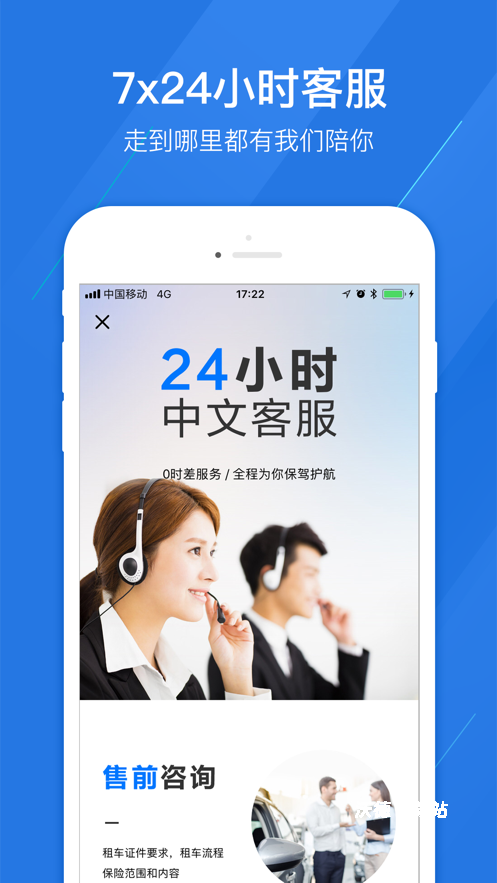 携程租车app_生活实用_第1张_沃德下载站 携程租车app_https://www.wordpress6.com_生活实用_第1张