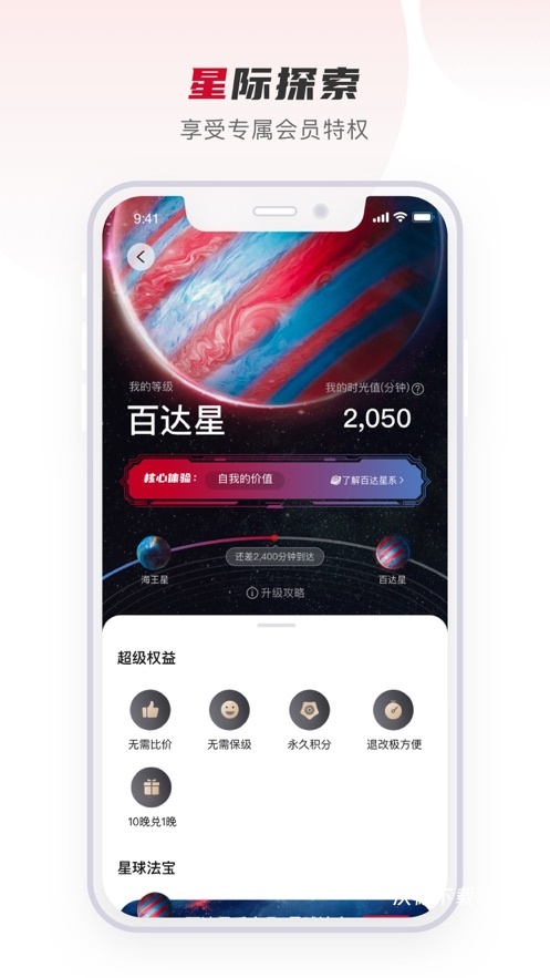 百达星系app_https://www.wordpress6.com_生活实用_第2张