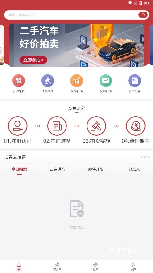 企拍网app_https://www.wordpress6.com_生活实用_第1张