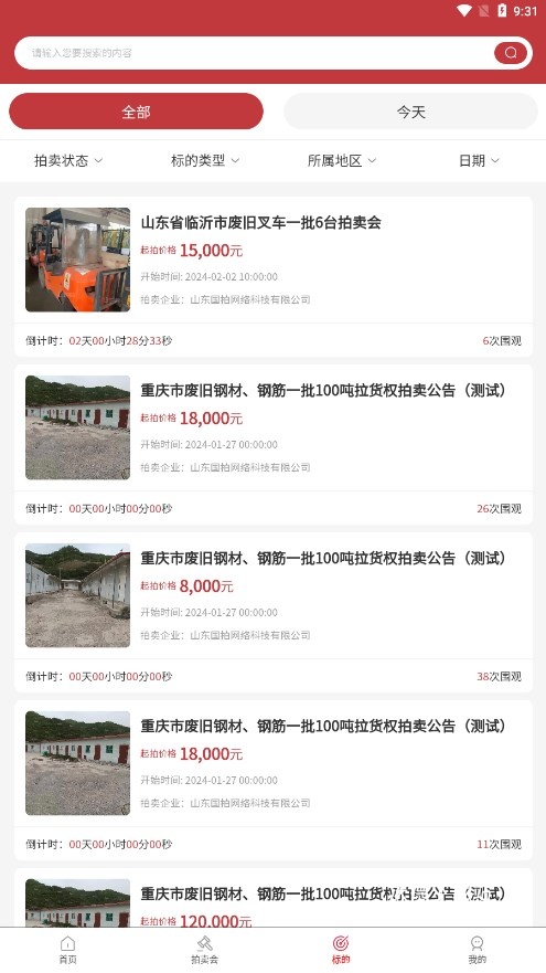 企拍网app_https://www.wordpress6.com_生活实用_第2张