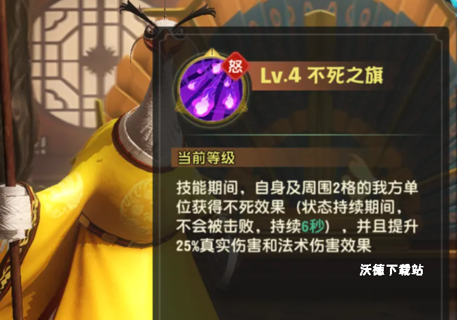 《功夫熊猫神龙大侠》沈王爷阵容搭配攻略_https://www.wordpress6.com_游戏攻略_第5张