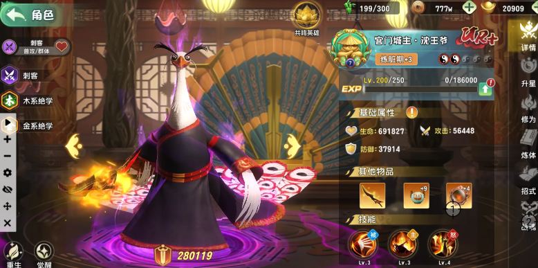 《功夫熊猫神龙大侠》沈王爷阵容搭配攻略_https://www.wordpress6.com_游戏攻略_第1张