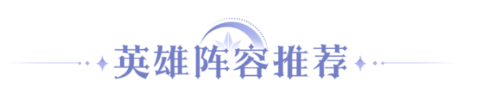 《永夜降临：复苏》克缇盾暴流搭配攻略_https://www.wordpress6.com_游戏攻略_第4张