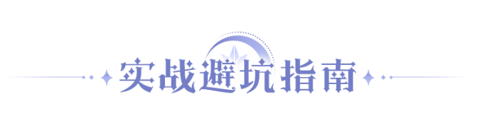《永夜降临：复苏》克缇盾暴流搭配攻略_https://www.wordpress6.com_游戏攻略_第6张