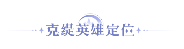 《永夜降临：复苏》克缇盾暴流搭配攻略_https://www.wordpress6.com_游戏攻略_第1张