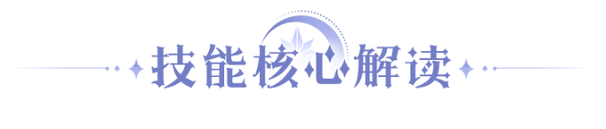 《永夜降临：复苏》克缇盾暴流搭配攻略_https://www.wordpress6.com_游戏攻略_第3张