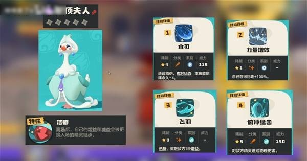 洛克王国世界机械啮合队阵容搭配建议_https://www.wordpress6.com_游戏攻略_第8张