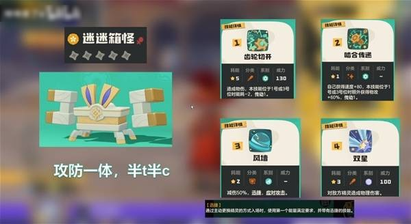 洛克王国世界机械啮合队阵容搭配建议_https://www.wordpress6.com_游戏攻略_第7张