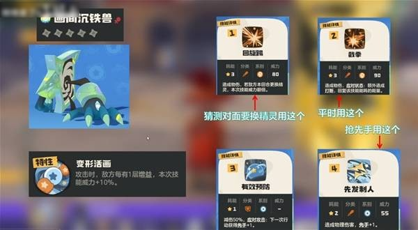 洛克王国世界机械啮合队阵容搭配建议_https://www.wordpress6.com_游戏攻略_第4张