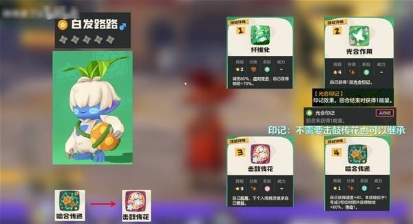 洛克王国世界机械啮合队阵容搭配建议_https://www.wordpress6.com_游戏攻略_第3张