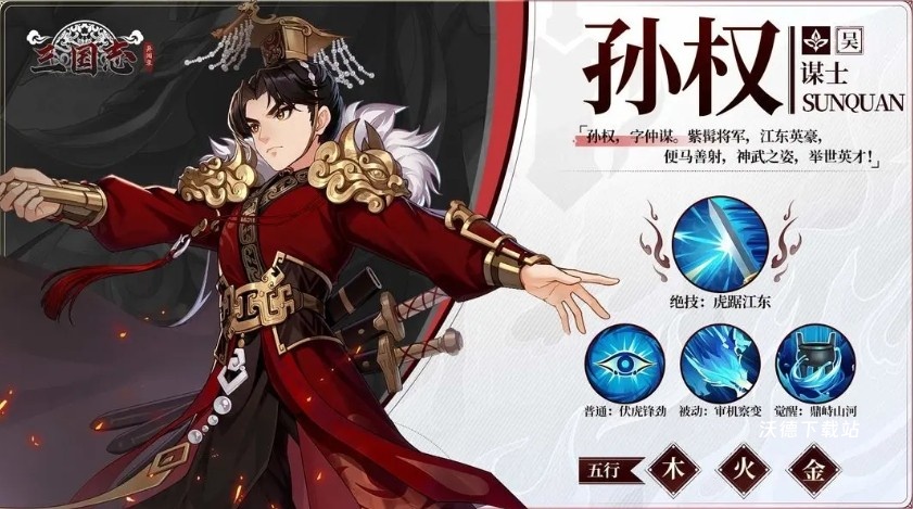 《三国志异闻录》周泰最强阵容搭配攻略_https://www.wordpress6.com_游戏攻略_第4张