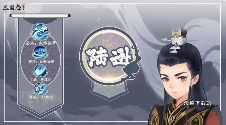 《三国志异闻录》周泰最强阵容搭配攻略_https://www.wordpress6.com_游戏攻略_第5张