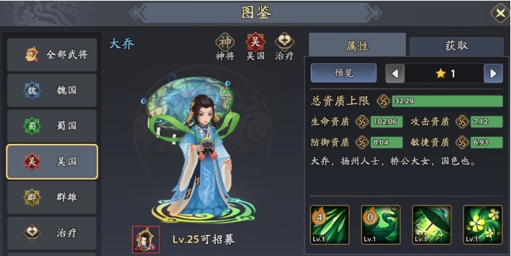 《三国志异闻录》周泰最强阵容搭配攻略_https://www.wordpress6.com_游戏攻略_第3张