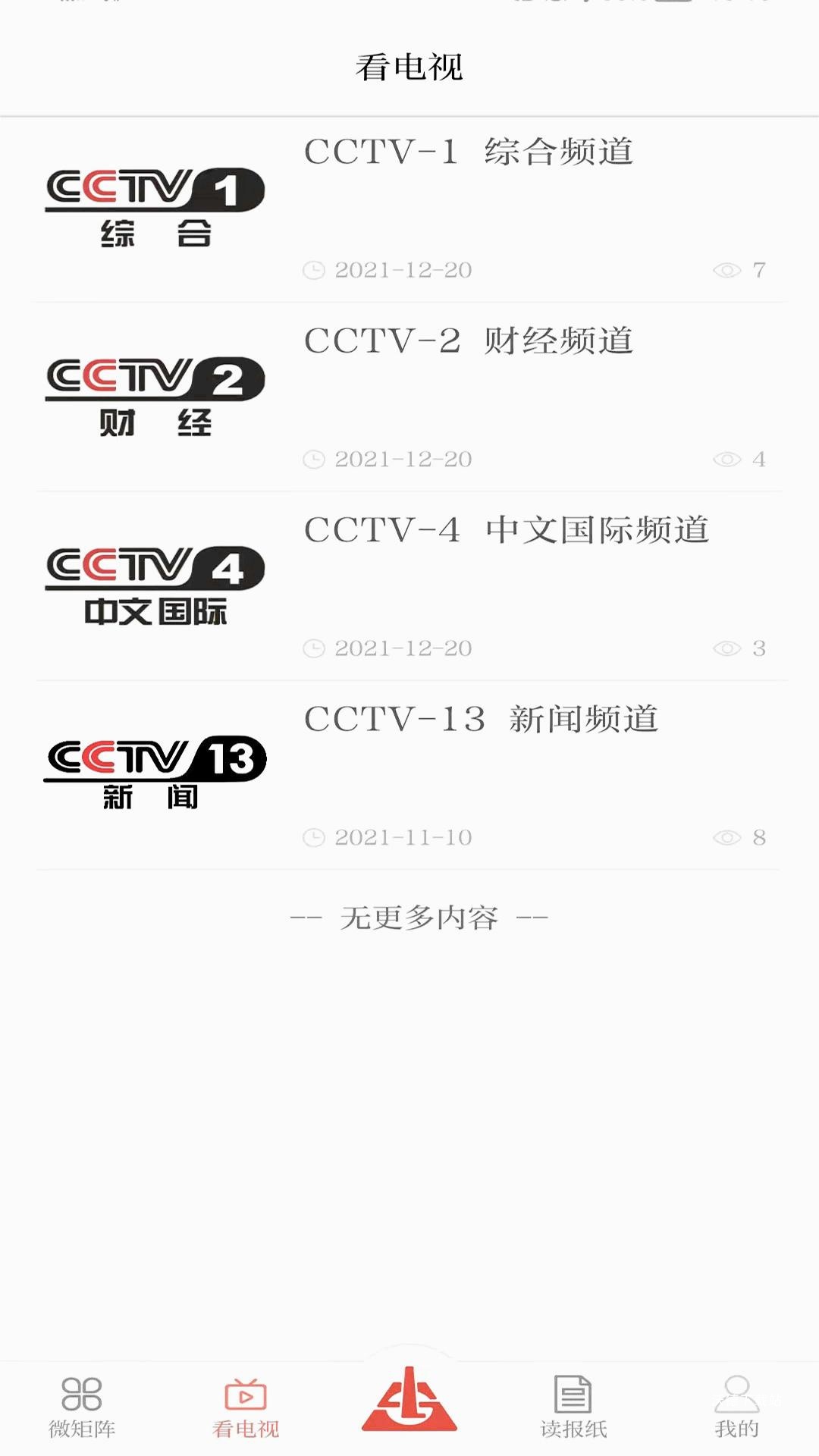 新兰石下载_https://www.wordpress6.com_系统工具_第3张