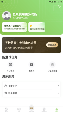 高中数学app安装最新版_https://www.wordpress6.com_学习教育_第3张
