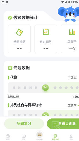 高中数学app安装最新版_https://www.wordpress6.com_学习教育_第2张