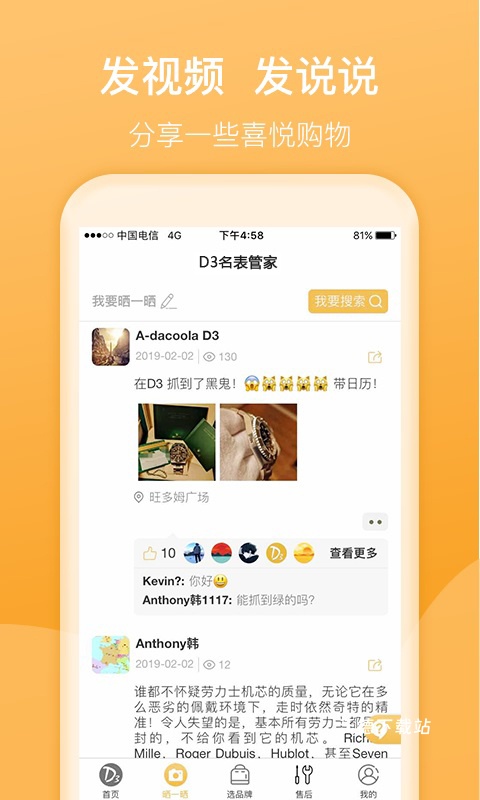 D3名表管家app_https://www.wordpress6.com_系统工具_第1张