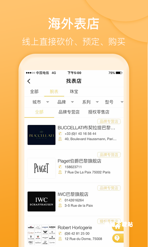 D3名表管家app_https://www.wordpress6.com_系统工具_第3张