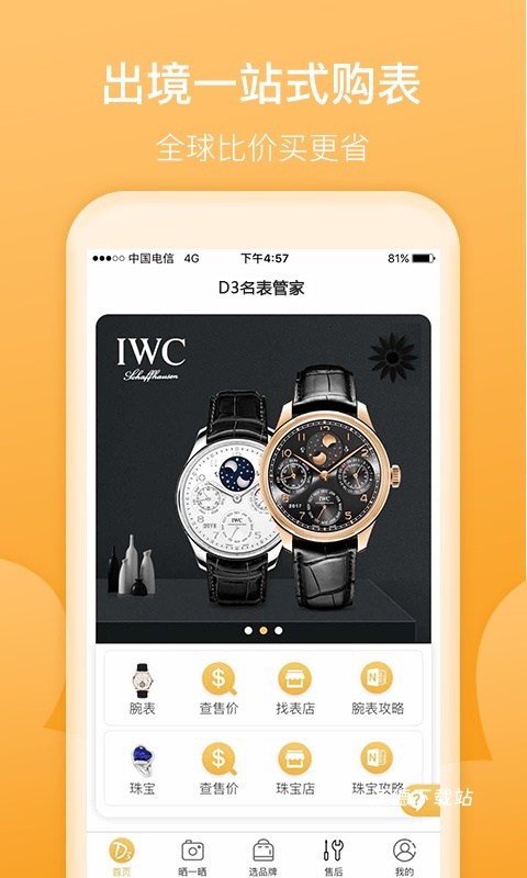 D3名表管家app_https://www.wordpress6.com_系统工具_第2张