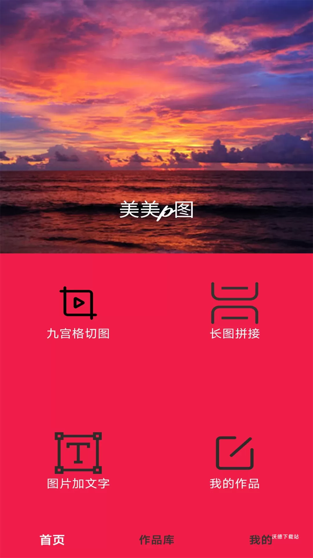 美美图片_https://www.wordpress6.com_手机美化_第1张