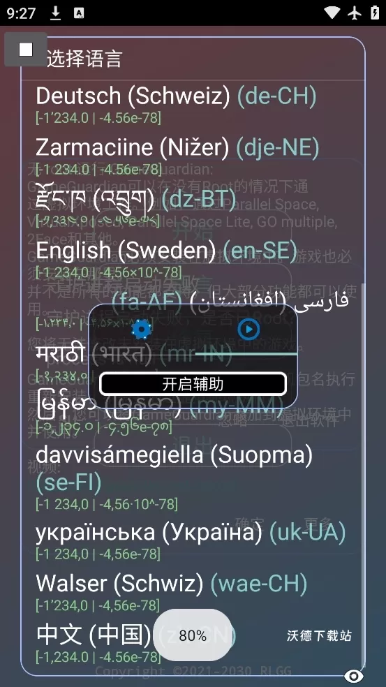 Gz全防下载_系统工具_第3张_沃德下载站 Gz全防下载_https://www.wordpress6.com_系统工具_第3张