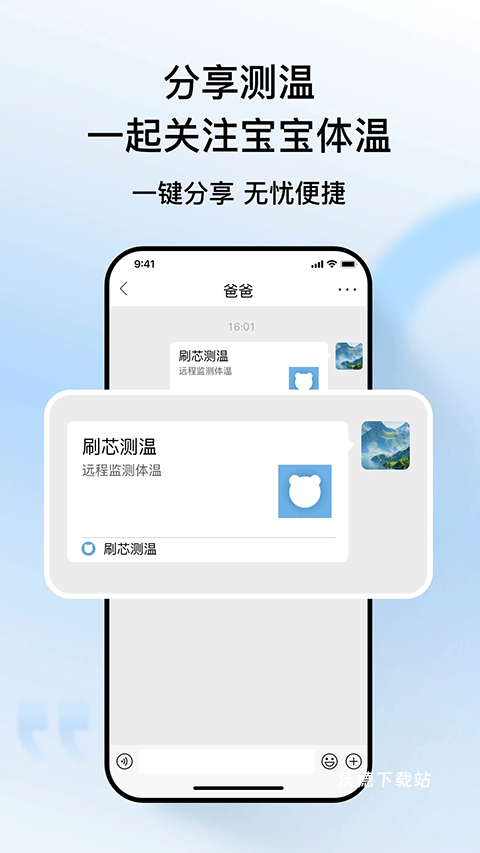 刷芯测温_https://www.wordpress6.com_生活实用_第3张