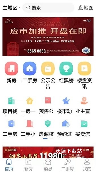 徐房信息网_生活实用_第1张_沃德下载站 徐房信息网_https://www.wordpress6.com_生活实用_第1张