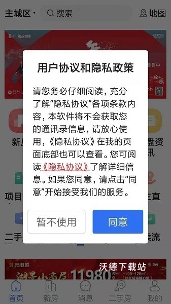 徐房信息网_生活实用_第2张_沃德下载站 徐房信息网_https://www.wordpress6.com_生活实用_第2张