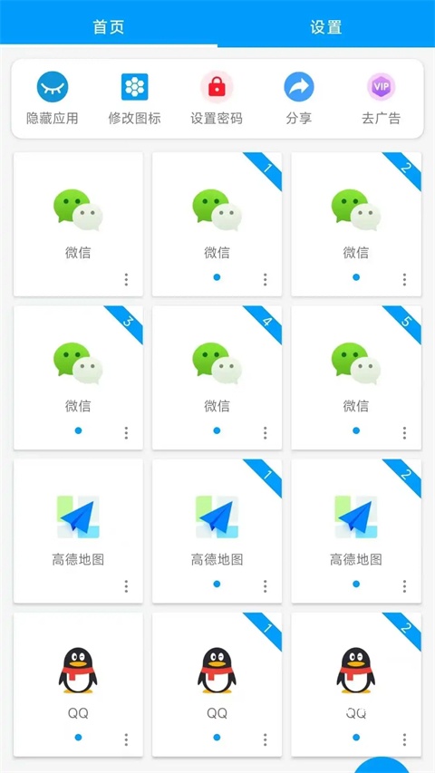无忧分身app_生活实用_第1张_沃德下载站 无忧分身app_https://www.wordpress6.com_生活实用_第1张