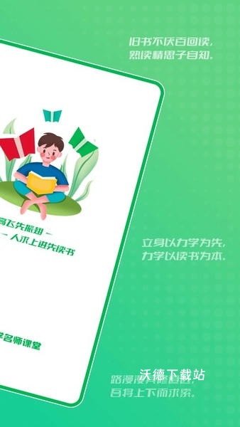 中学名师课堂_https://www.wordpress6.com_学习教育_第3张