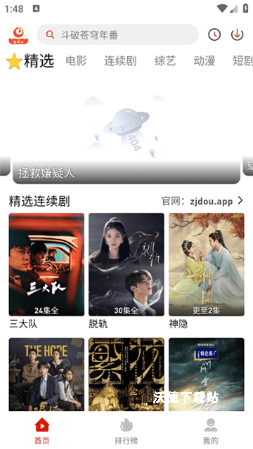 追剧豆影视投屏_https://www.wordpress6.com_影音播放_第2张