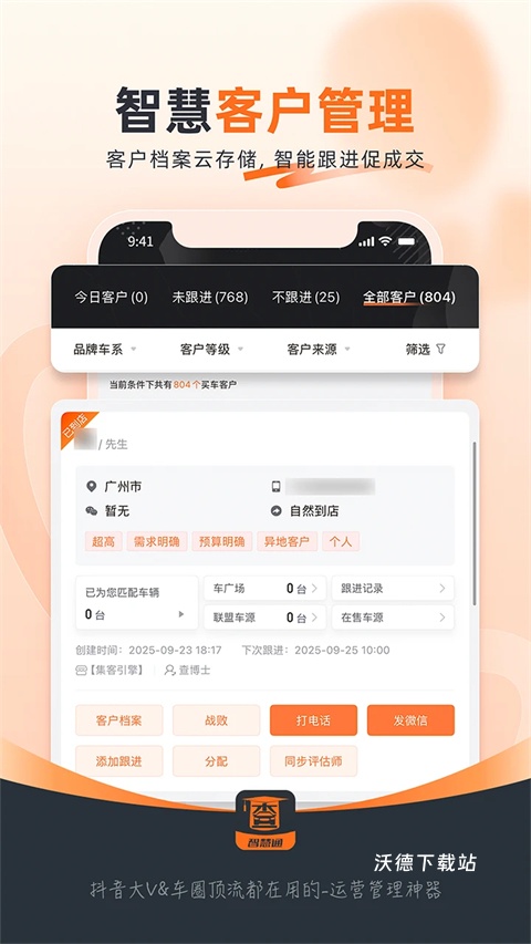 查博士企业版app_https://www.wordpress6.com_生活实用_第1张