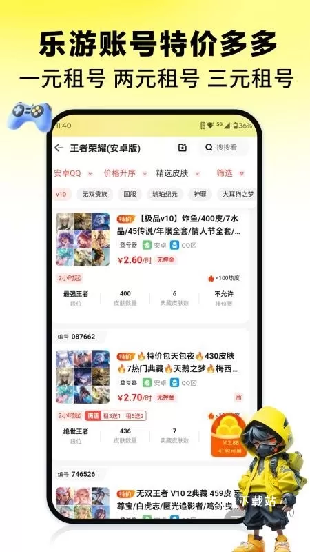 乐游租号_https://www.wordpress6.com_手游辅助_第3张