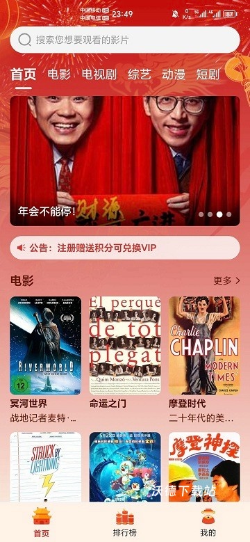 企鹅影院_https://www.wordpress6.com_影音播放_第3张