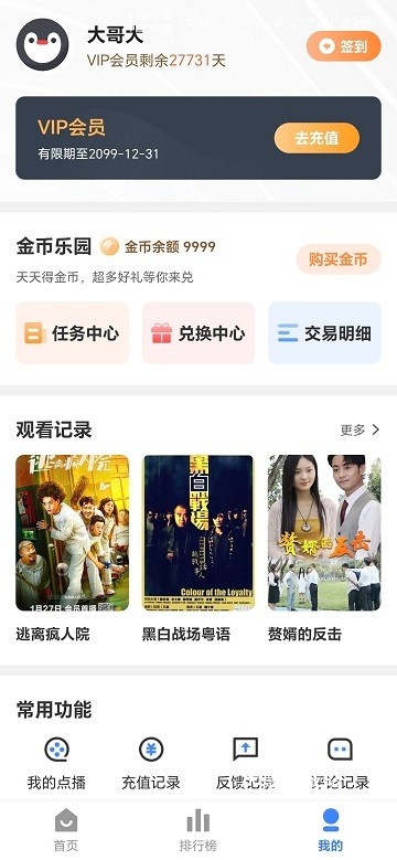 企鹅影院_https://www.wordpress6.com_影音播放_第2张