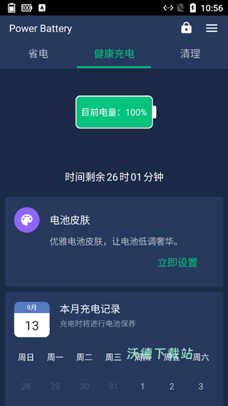 Power Battery最新版_https://www.wordpress6.com_生活实用_第2张