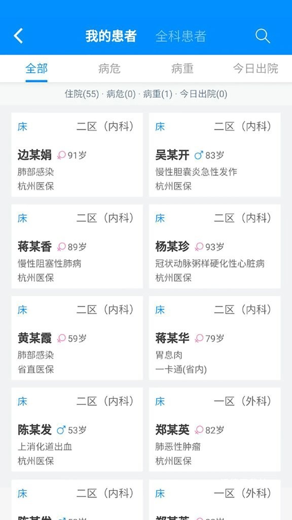 Hi医生官方版_https://www.wordpress6.com_生活实用_第1张