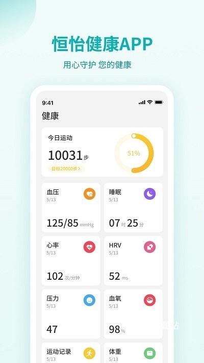 恒怡健康app_https://www.wordpress6.com_生活实用_第1张