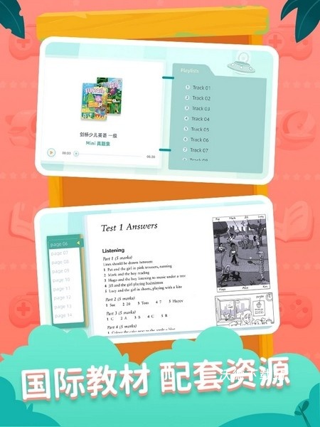 剑津教育平台_https://www.wordpress6.com_学习教育_第3张
