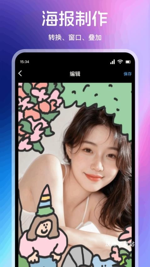 绝色相机app最新版_https://www.wordpress6.com_摄影图像_第2张