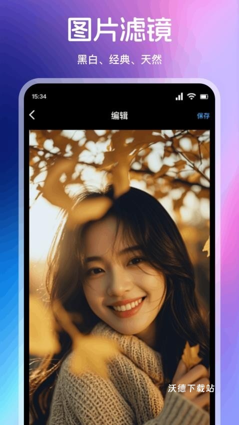 绝色相机app最新版_https://www.wordpress6.com_摄影图像_第1张