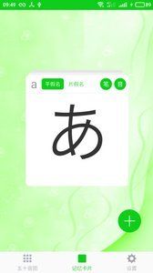 日语初学者app_https://www.wordpress6.com_学习教育_第2张